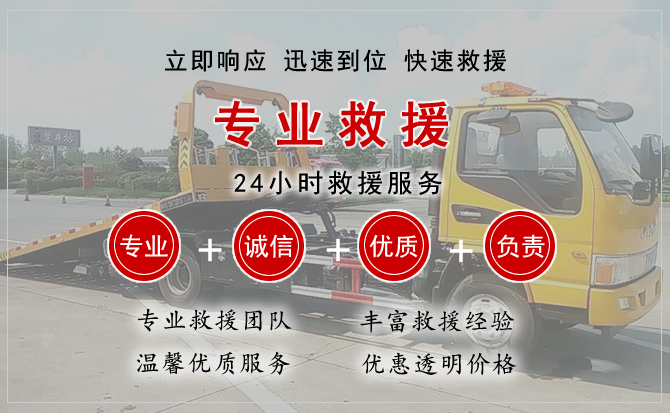 丰台24小时拖车