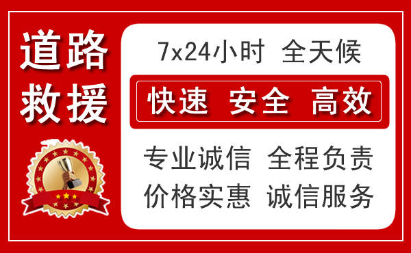 通州区本地汽车送油救援