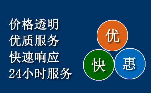 东城区附近道路救援电话
