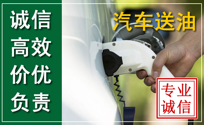 北京汽车救援